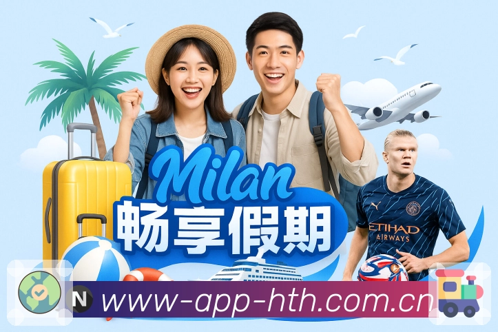 华体会 品牌合作