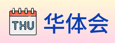 华体会 logo
